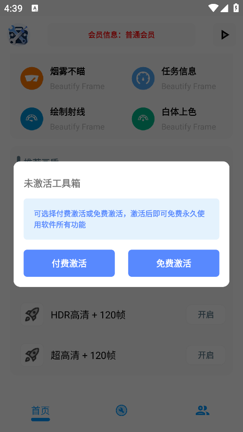 XG工具箱截图3