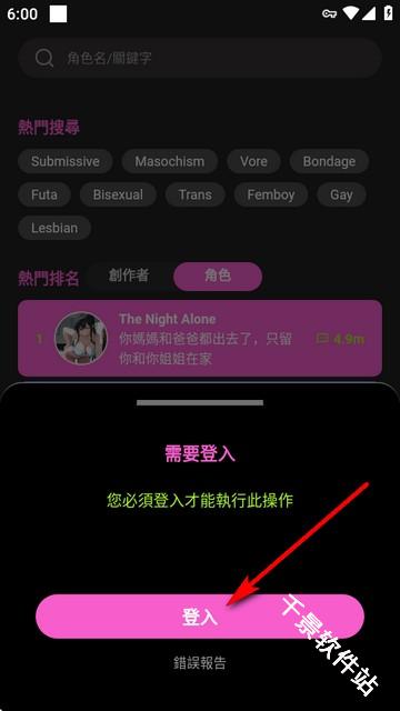 crushon中文版