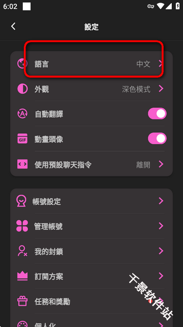 crushon中文版