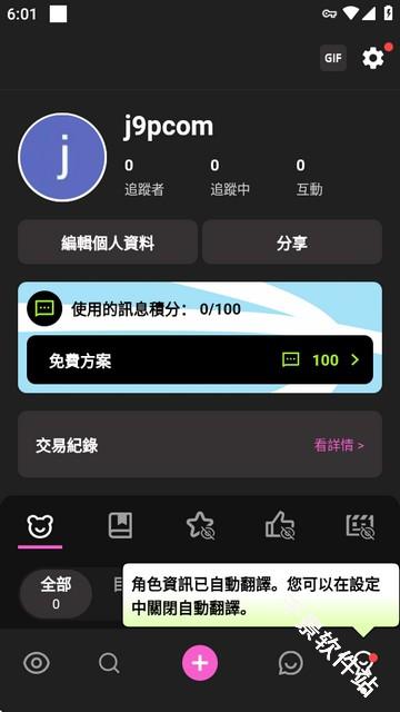 crushon中文版