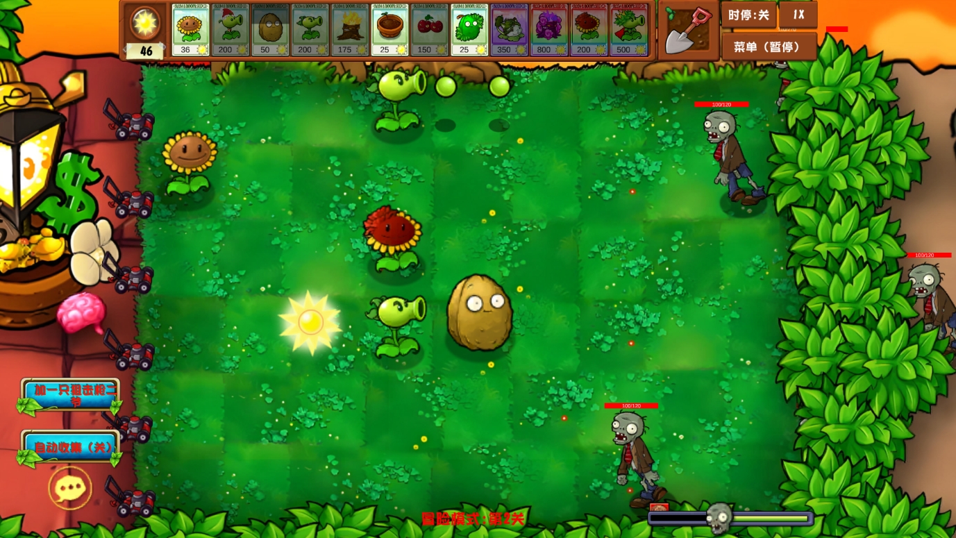 植物大战僵尸乱斗版