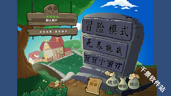 植物大战僵尸乱斗版