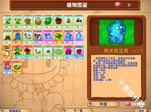 植物大战僵尸乱斗版