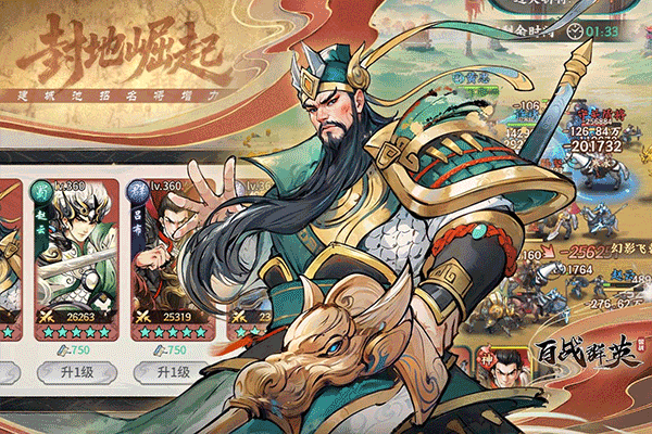 百战群英截图2