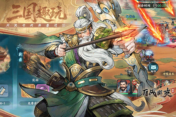 百战群英截图3