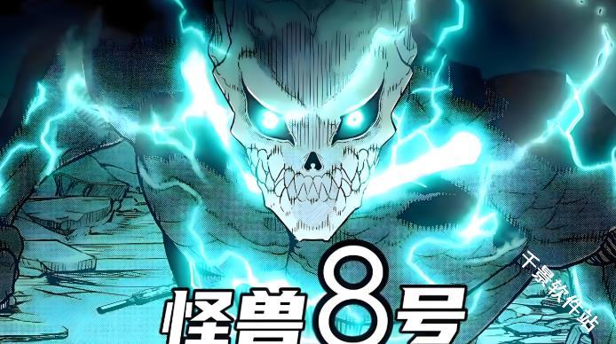 怪兽8号国际服