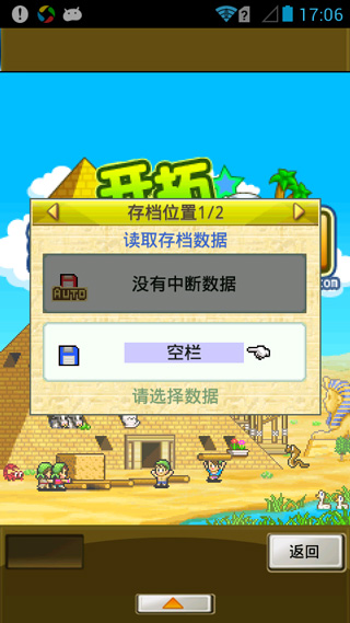 金字塔王国物语截图3