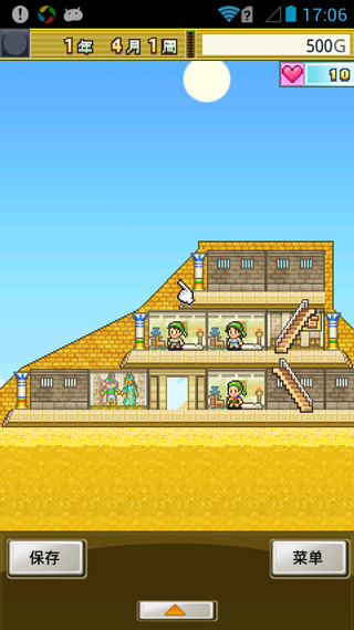 金字塔王国物语截图1