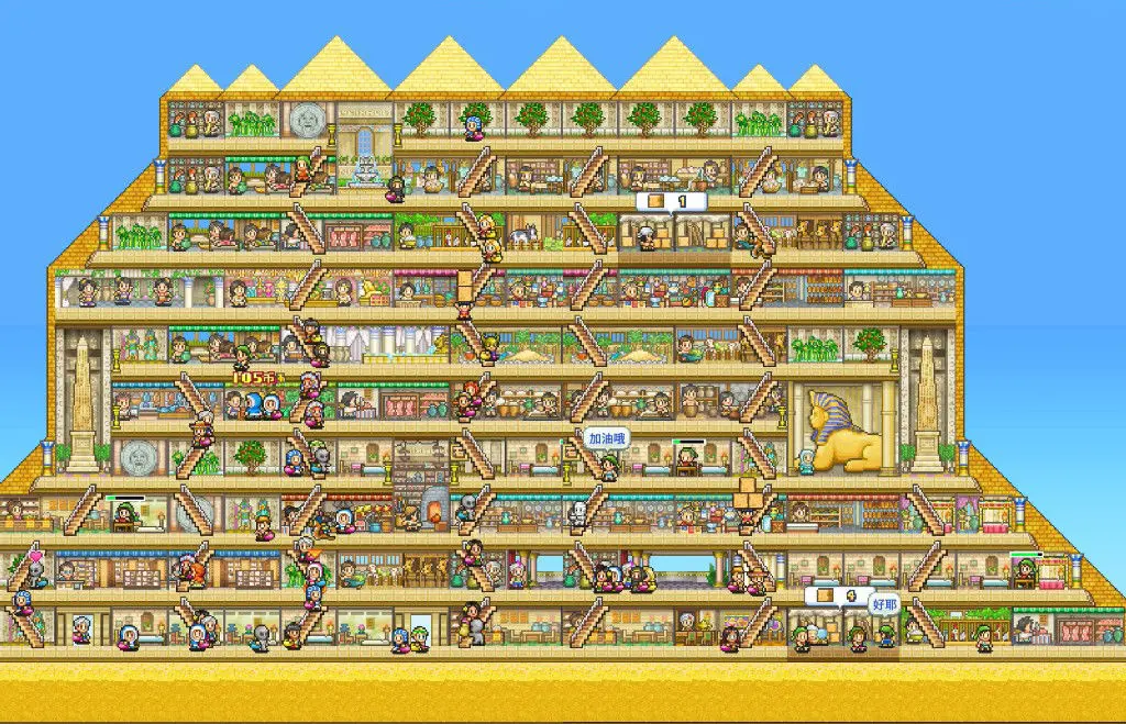 金字塔王国物语