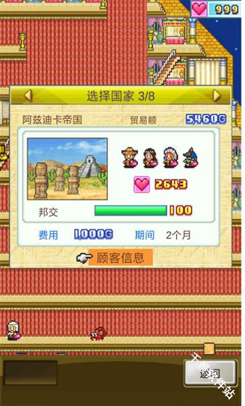 金字塔王国物语