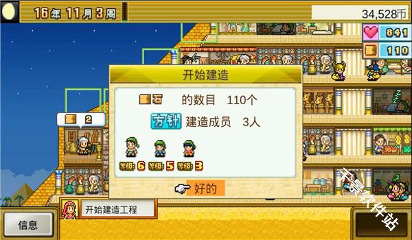 金字塔王国物语