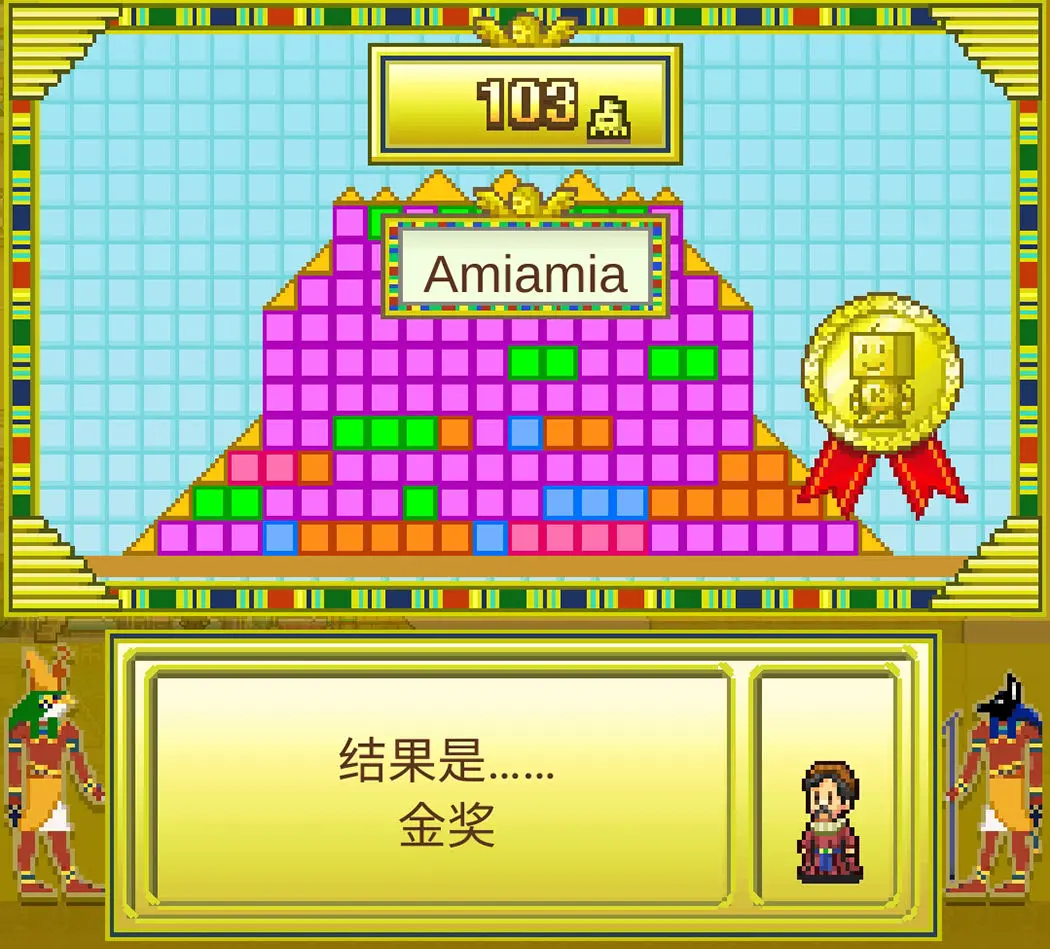 金字塔王国物语