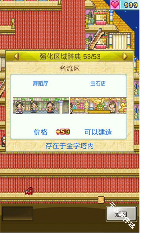 金字塔王国物语