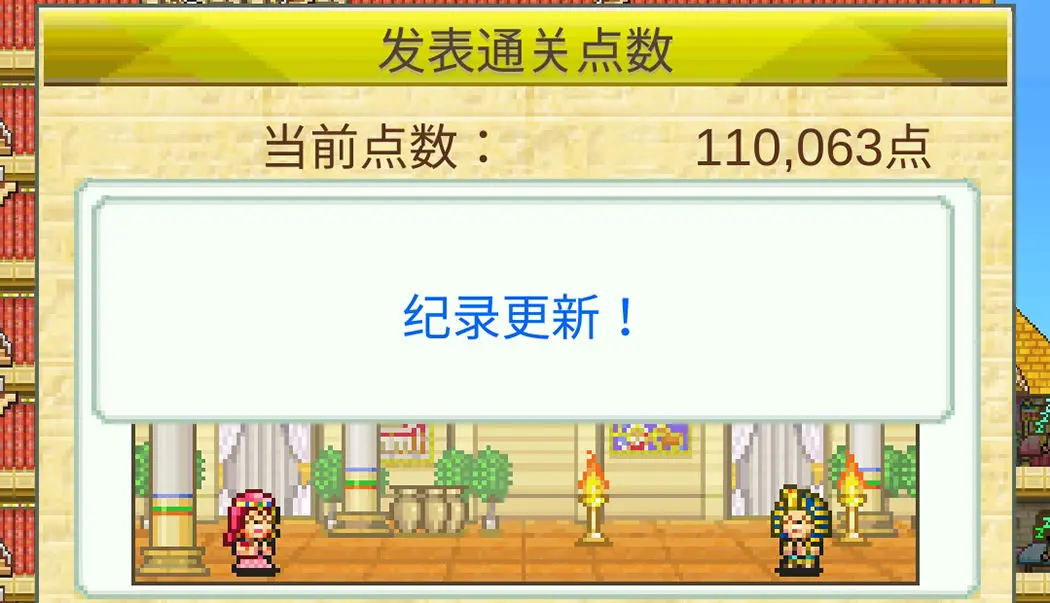 金字塔王国物语