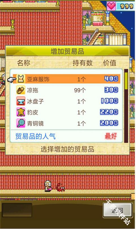 金字塔王国物语