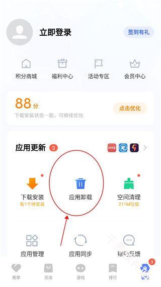 vivo应用商店