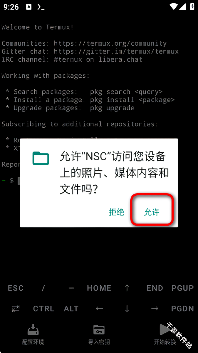 NSC转换器