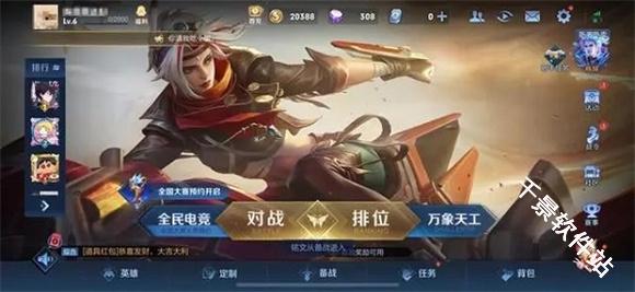 王者荣耀全球国际服