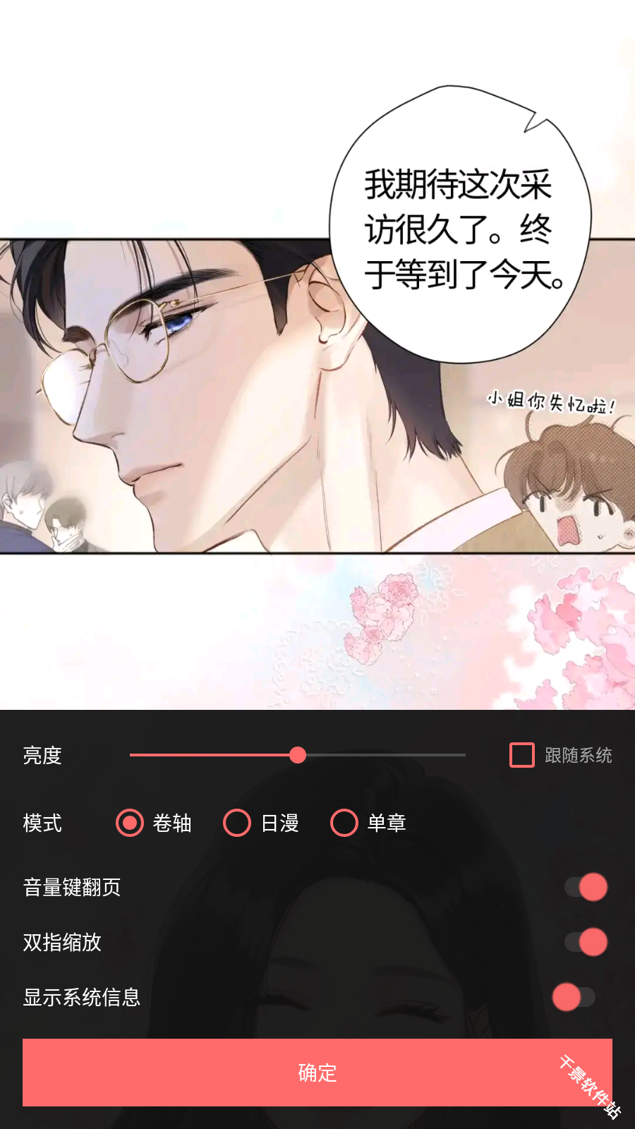 漫小社漫画