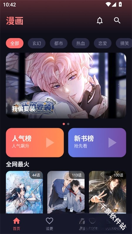 漫小社漫画