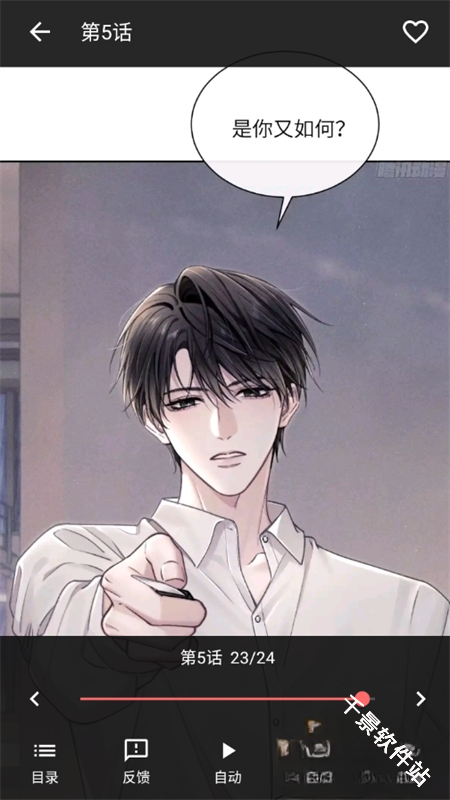 漫小社漫画