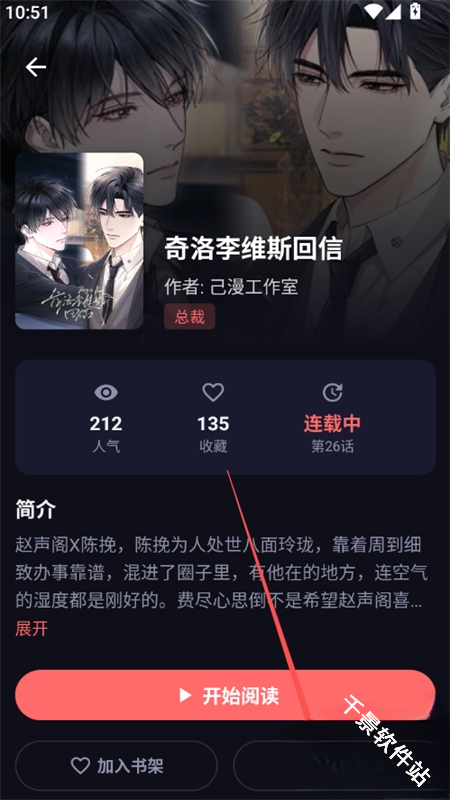 漫小社漫画