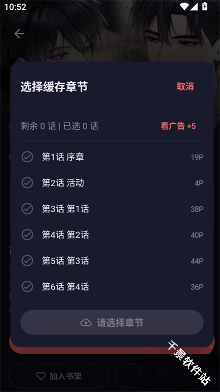 漫小社漫画