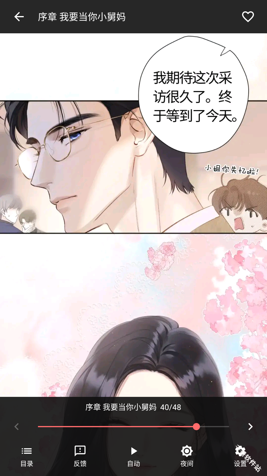 漫小社漫画