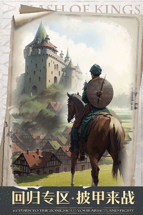 列王的纷争截图4