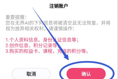 无界AI