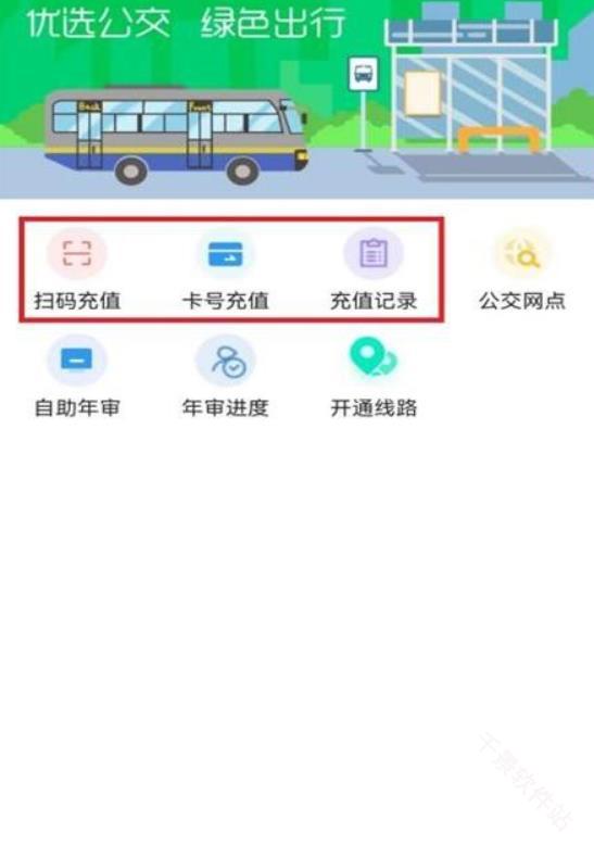 长治公交通