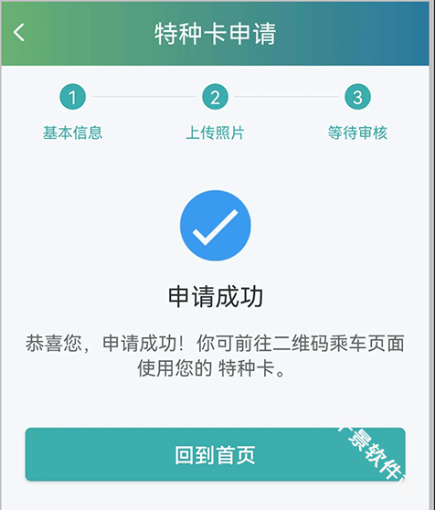 长治公交通