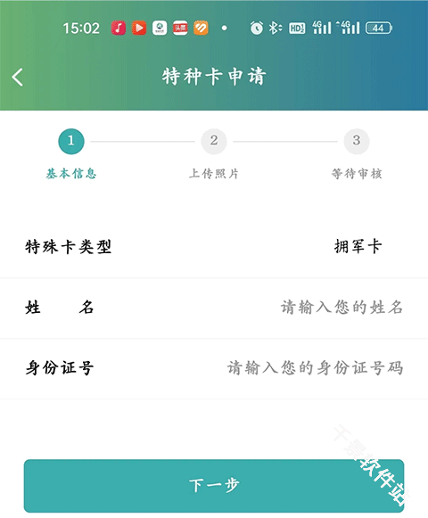 长治公交通