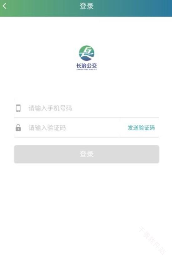 长治公交通