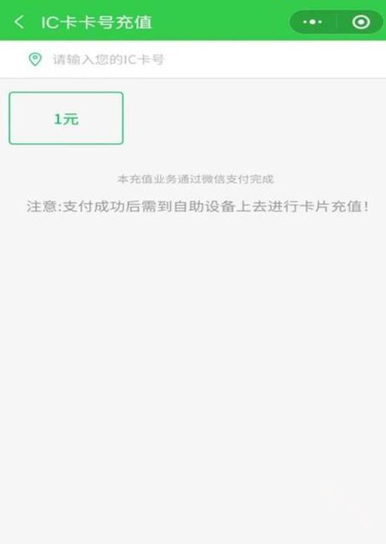 长治公交通