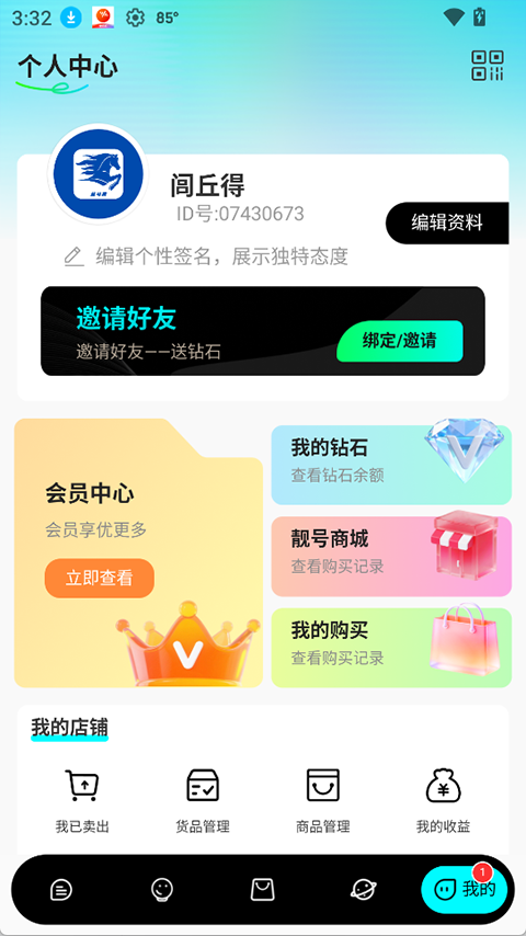 蓝马集