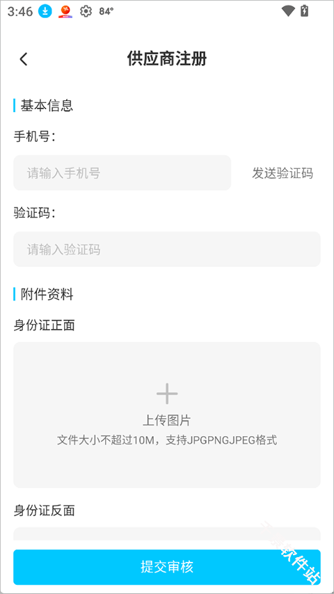 蓝马集