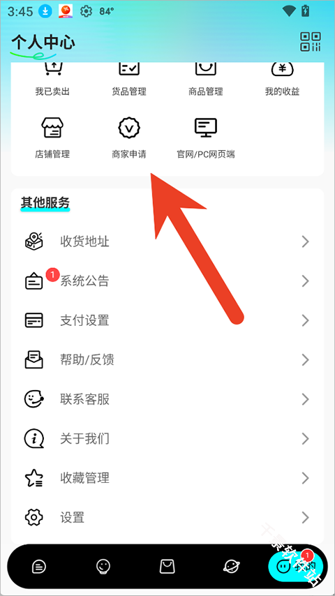蓝马集