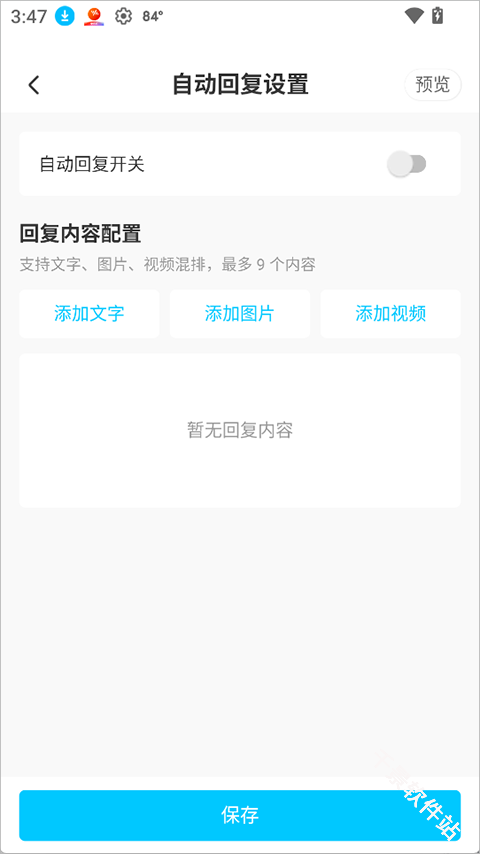 蓝马集