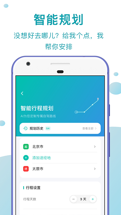 趣自驾