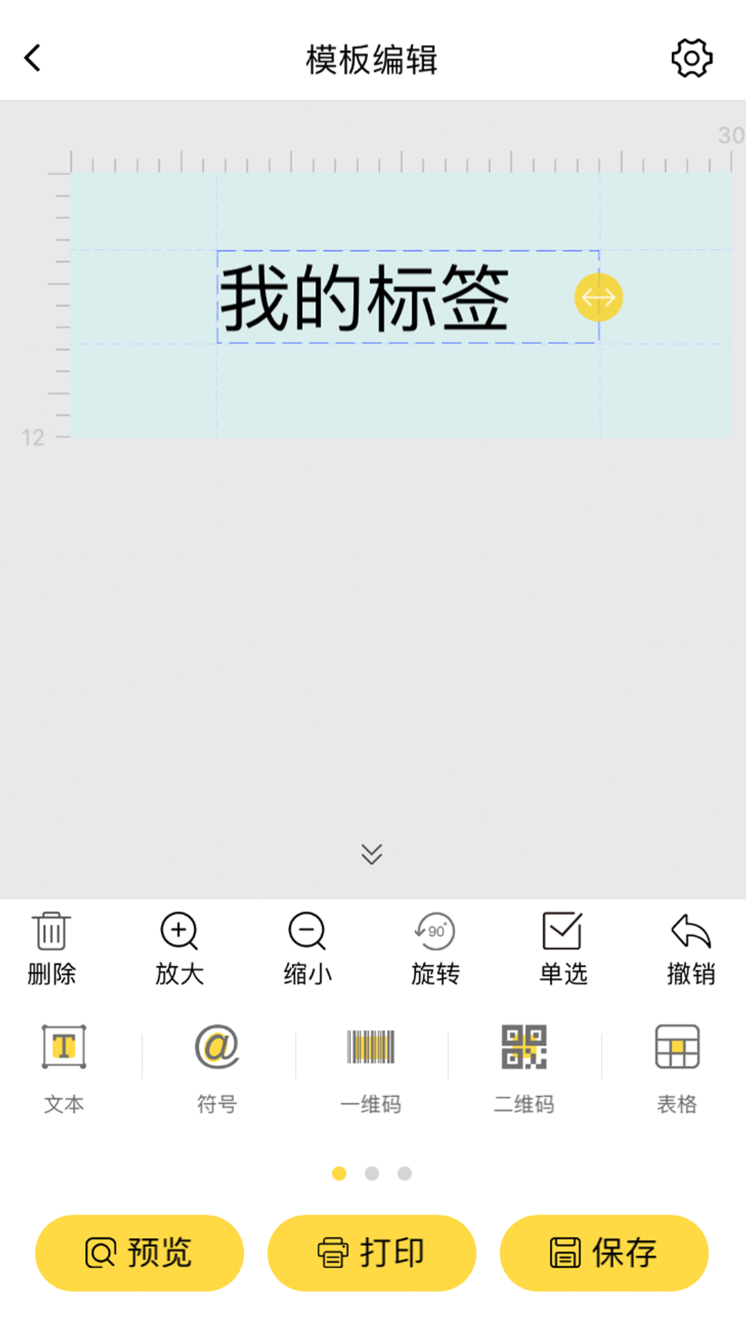 签立得截图2