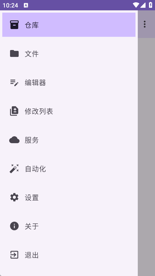 小狗Git截图4