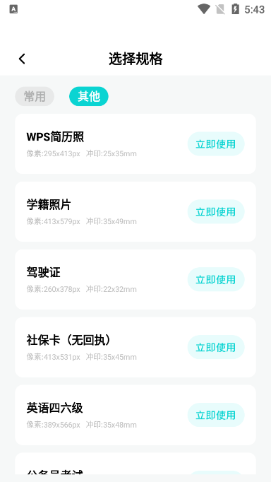 哇喔相机截图2