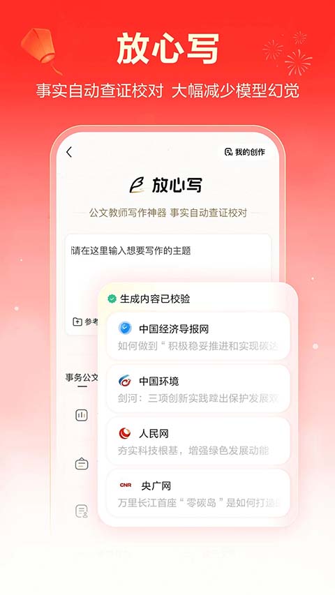 文心
