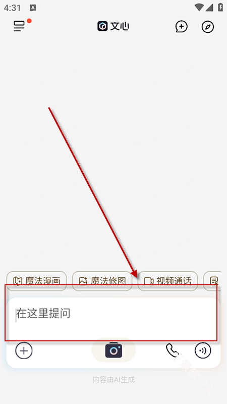文心