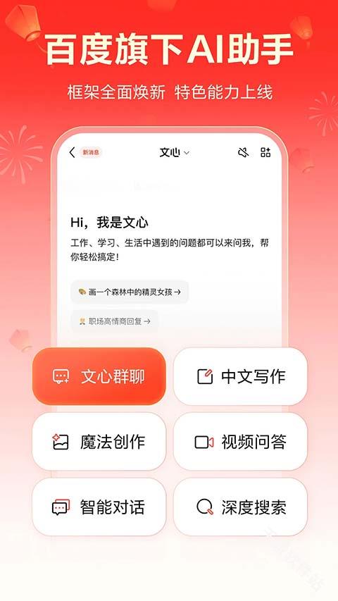文心