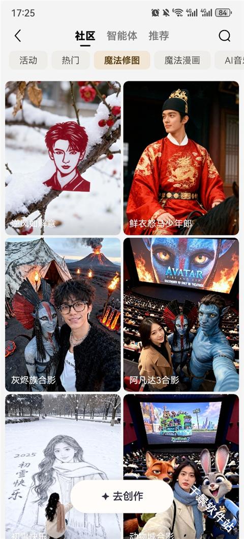 文心