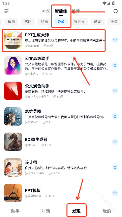 文心