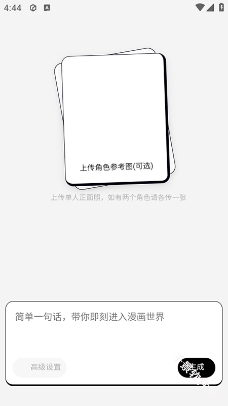 文心