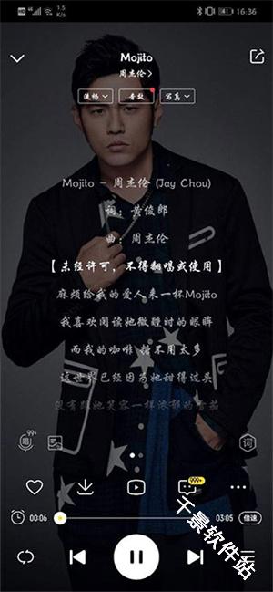 酷我音乐手表版